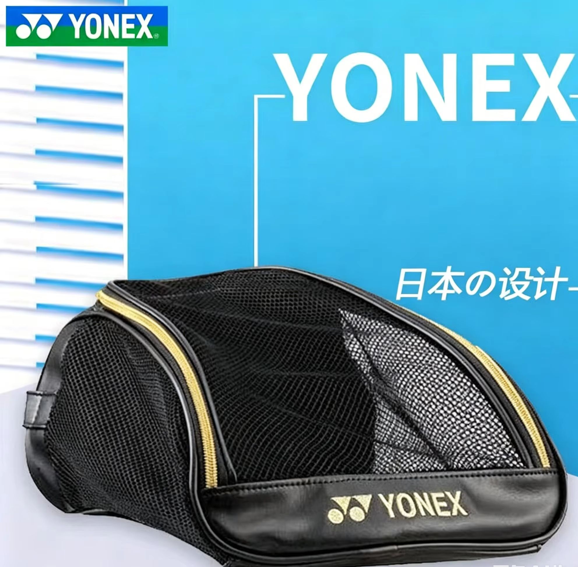 YONEX Mesh Breathable Shoe Bag - Badminton Equipment 评论和价格