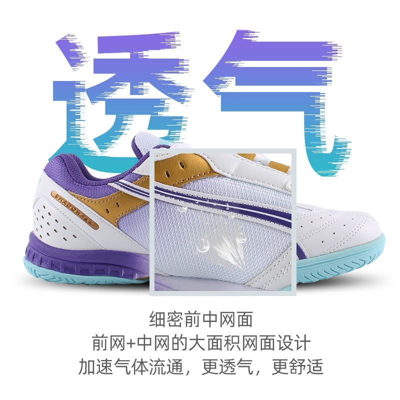 2025 Hot Sale Table Tennis Sho - Badminton Footwork 评论和价格