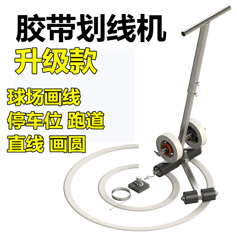 Basketball Court Line Drawer M - Badminton Court 评论和价格